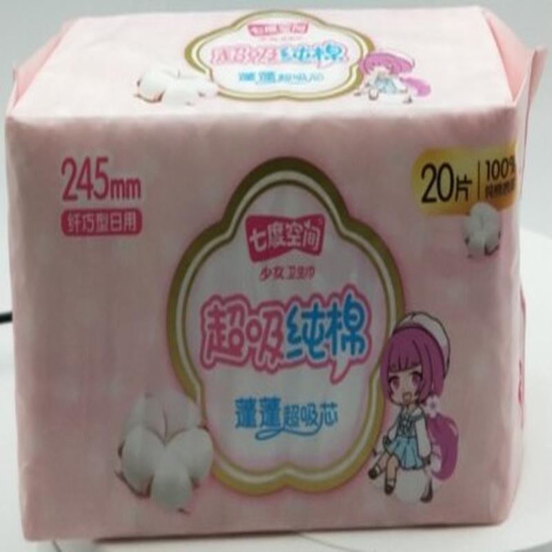 七度空间超吸纯棉日用卫生巾