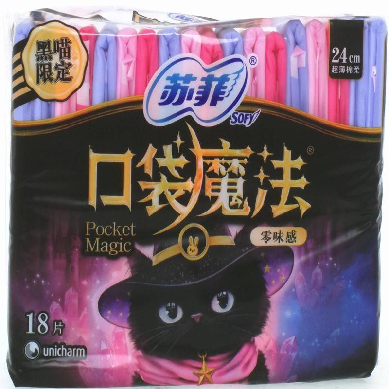 苏菲口袋魔法超薄棉柔日用卫生巾18片