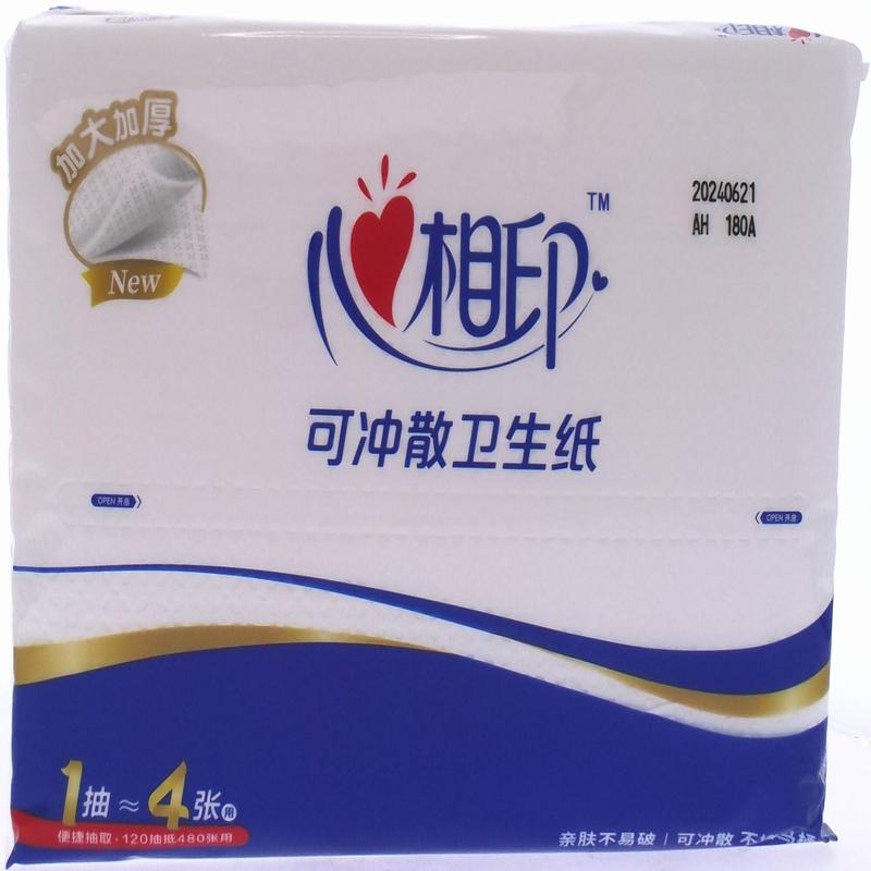 心相印卫生纸120抽