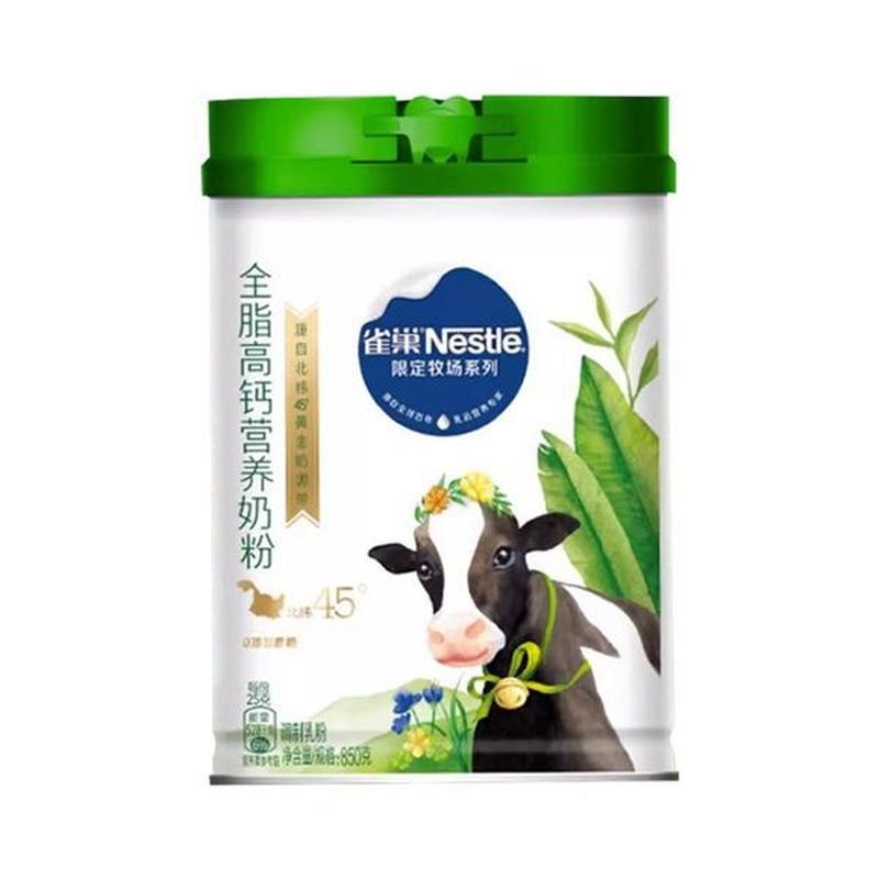 雀巢全脂高钙营养奶粉