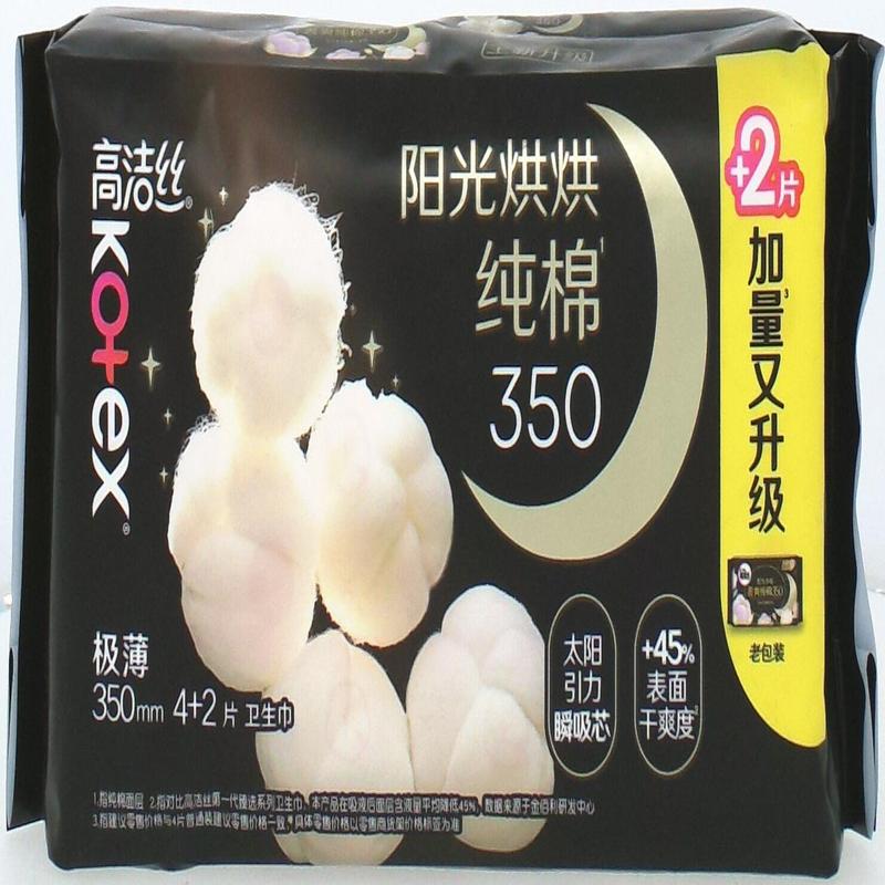 高洁丝纯棉丝薄夜用卫生巾4片