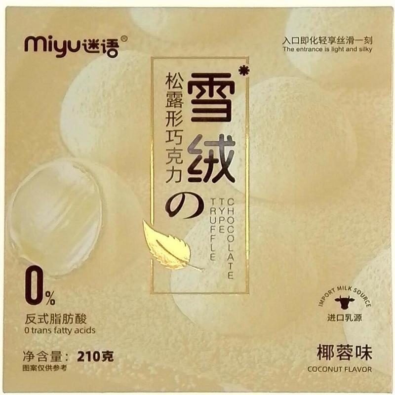 迷语雪绒松露形椰蓉味巧克力