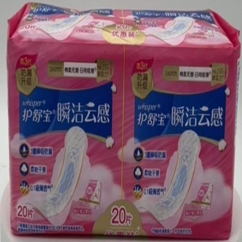 护舒宝秒吸云感棉极薄日用卫生巾20片