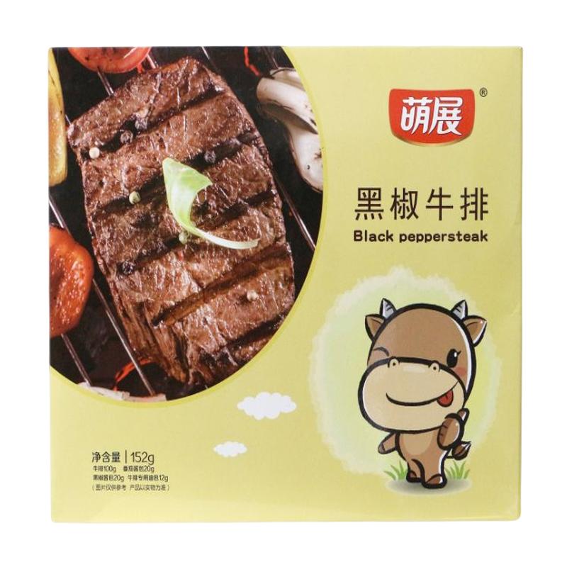 萌展黑椒牛排