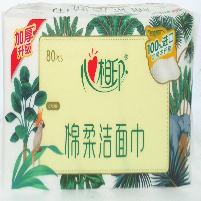 心相印棉柔洁面巾