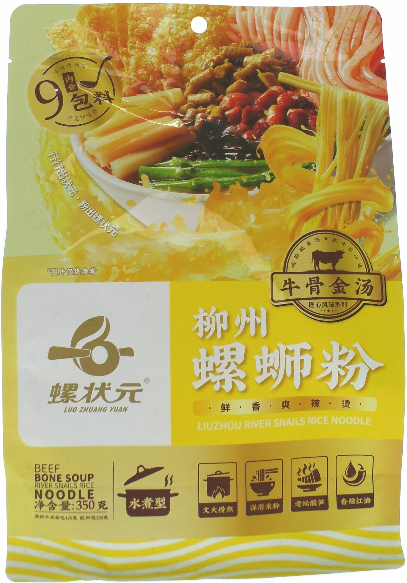 螺狀元柳州螺螄粉金湯