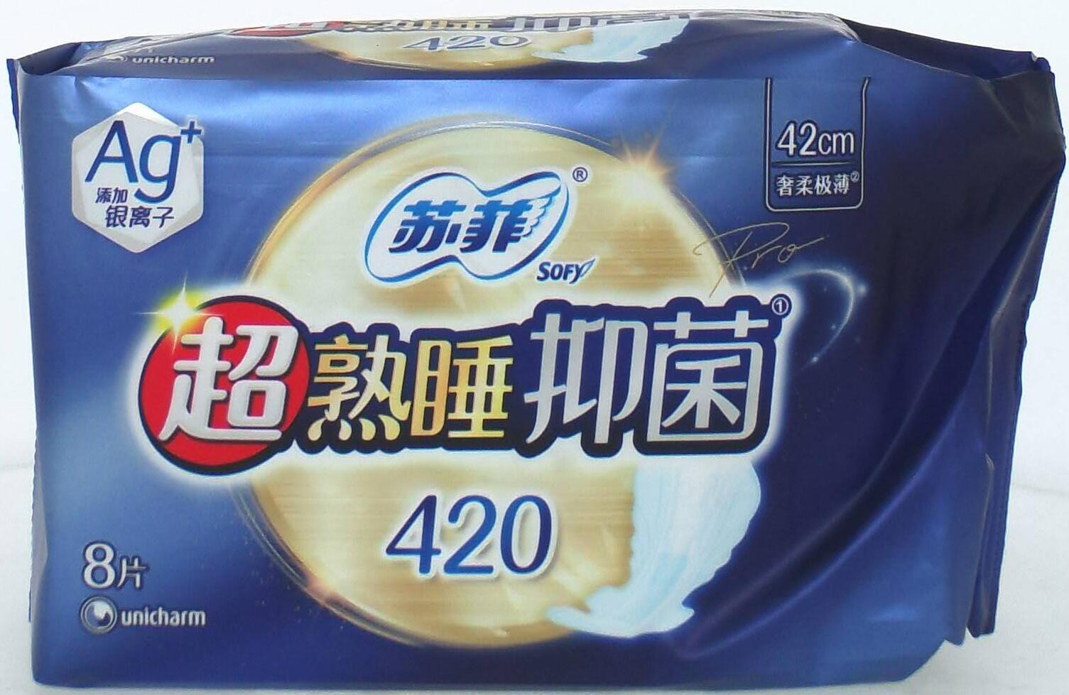 蘇菲超熟睡AIR氣墊夜用衛(wèi)生巾8片