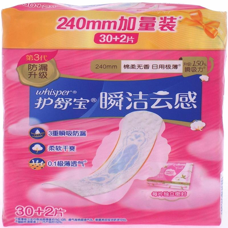 护舒宝秒吸云感棉极薄日用卫生巾30+2片