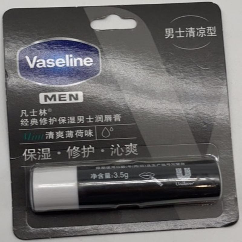 凡士林经典修护保湿男士润唇膏