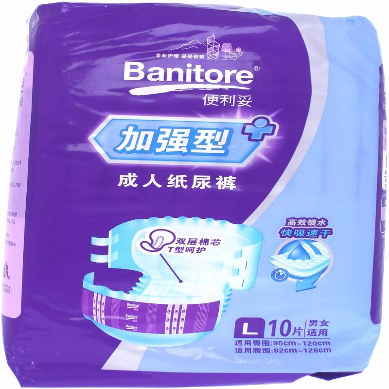 安而康全芯护成人纸尿裤L/XL/10片