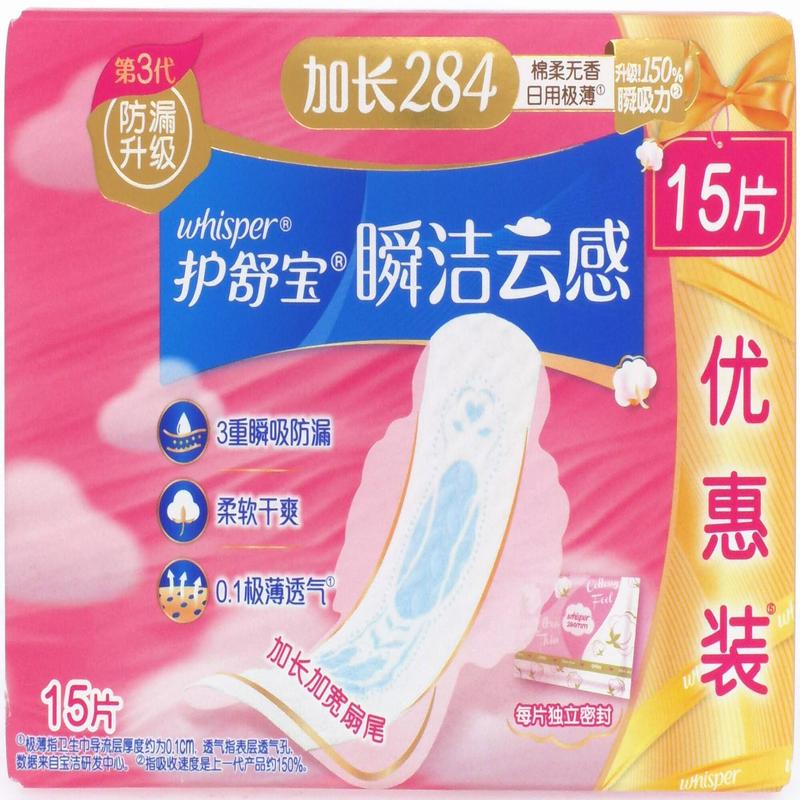 护舒宝秒吸云感棉极薄夜用卫生巾15片