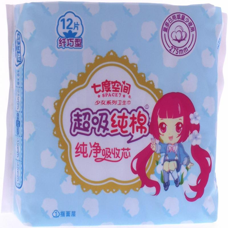 七度空间超吸纯棉日用卫生巾