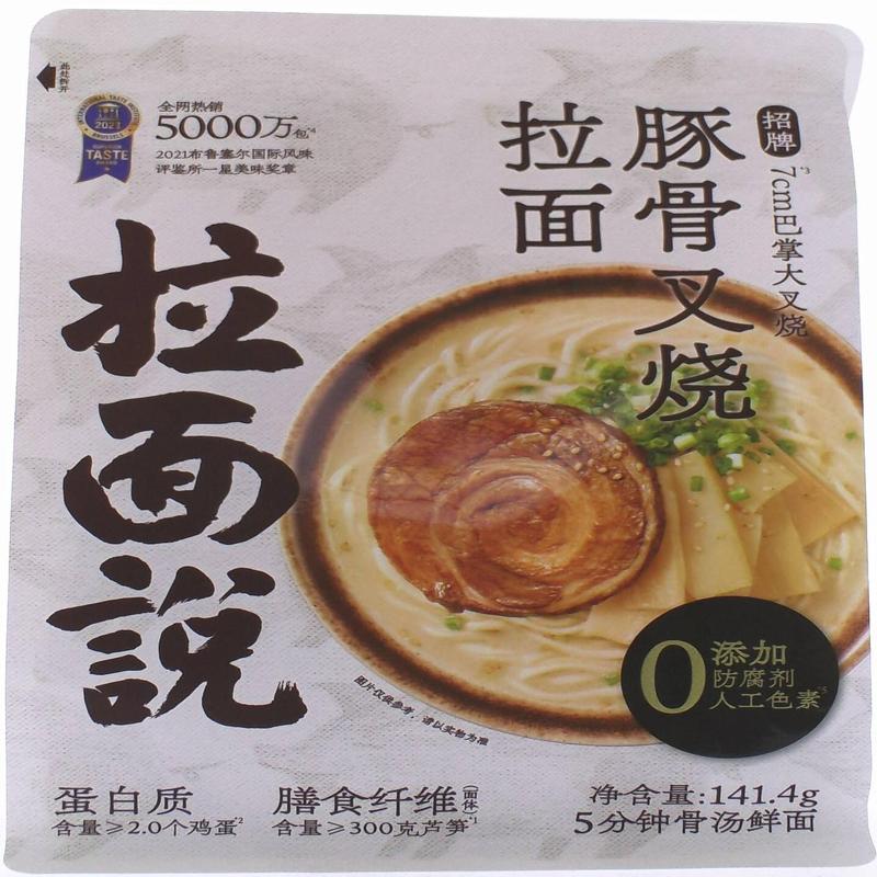 拉面说豚骨叉烧拉面141.4g