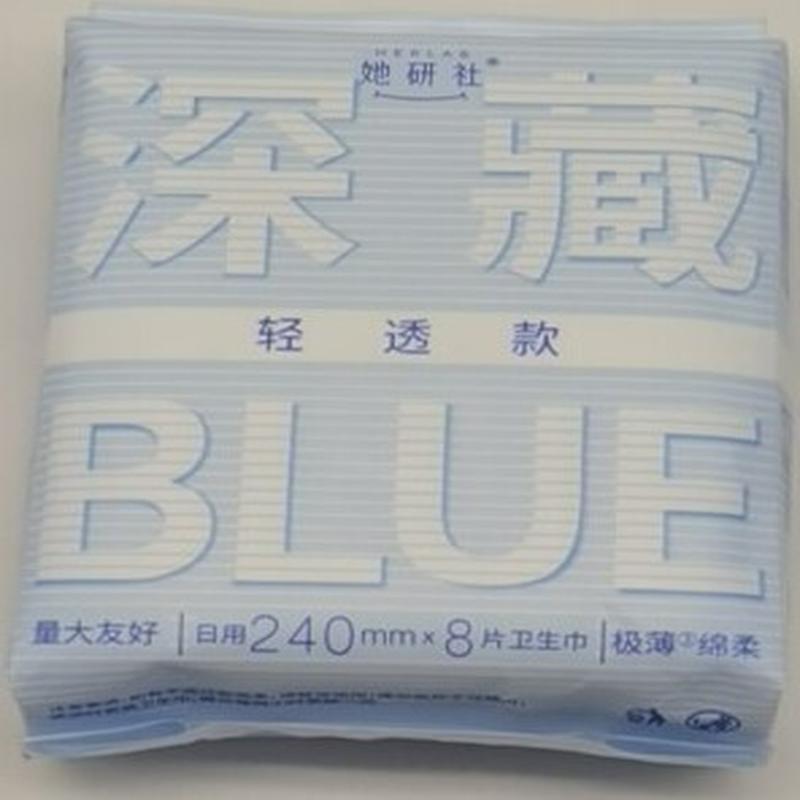她研社深藏blue轻透款棉柔卫生巾8片装