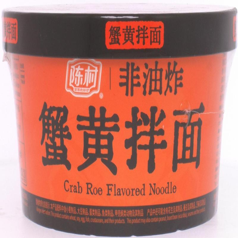 陈村蟹黄拌面