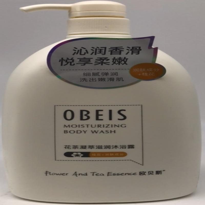 欧贝斯花茶凝萃滋润沐浴露