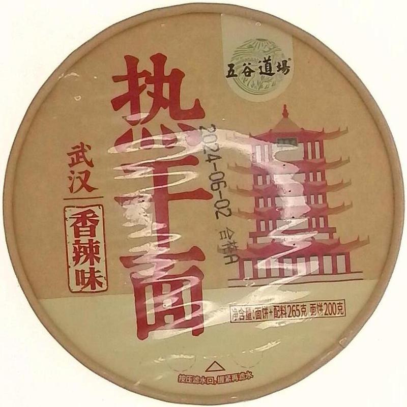 五谷道场香辣味热干面