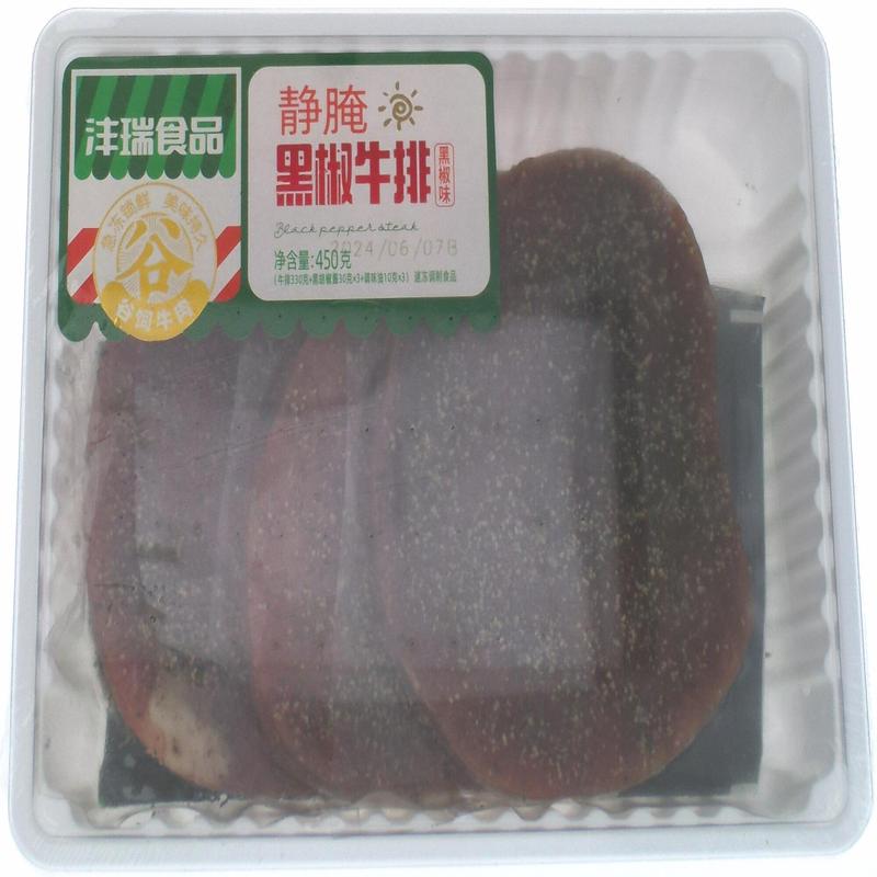 沣瑞静腌黑椒牛排黑椒味