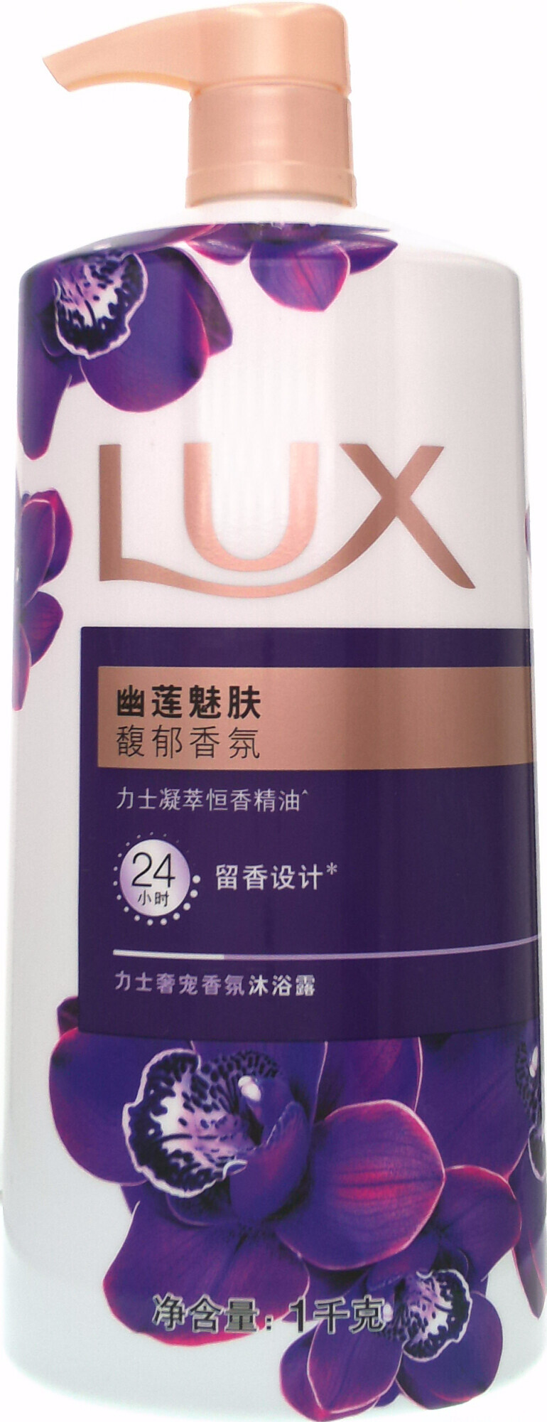 力士精油香氛沐浴乳幽莲魅肤1L