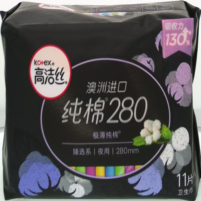 高洁丝极薄纯棉夜用卫生巾11片
