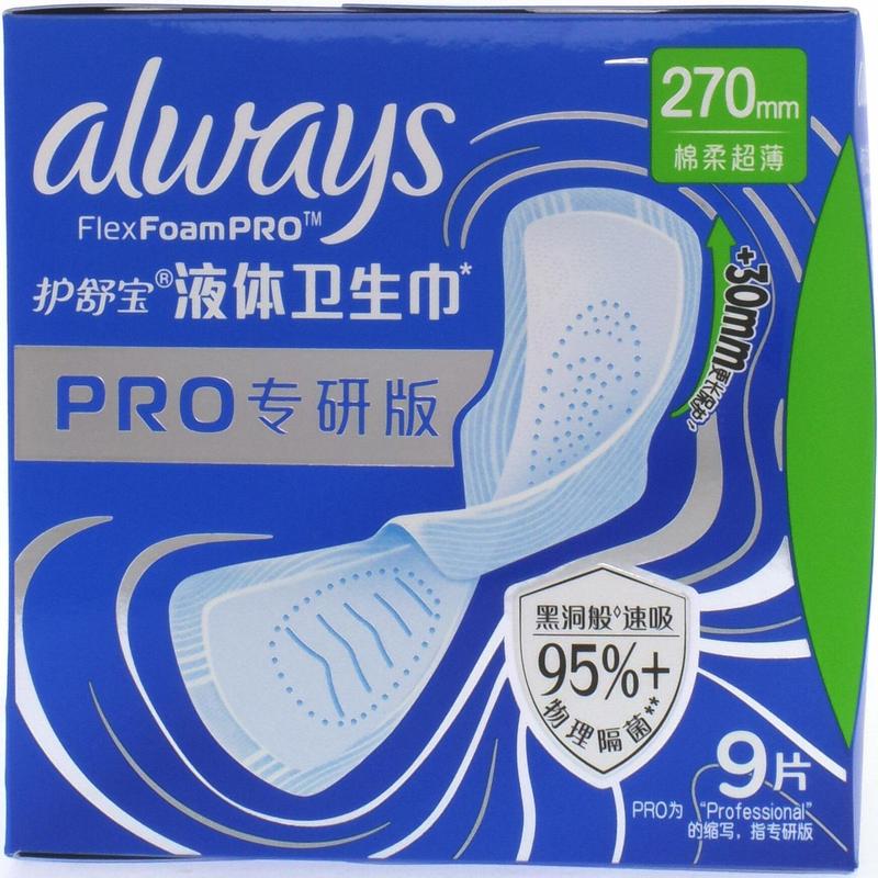 护舒宝未来感极护专研液体卫生巾270mm9片