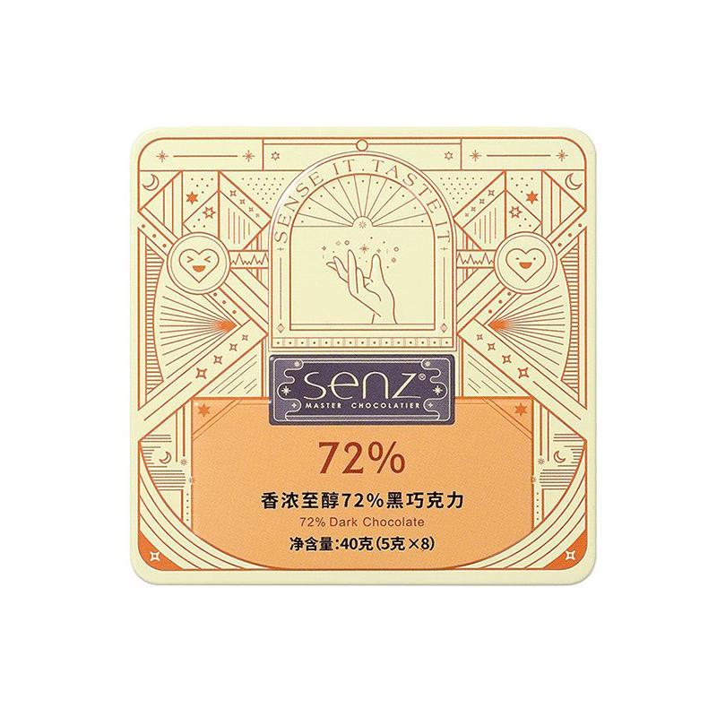 Senz心之香浓至醇72%黑巧克力