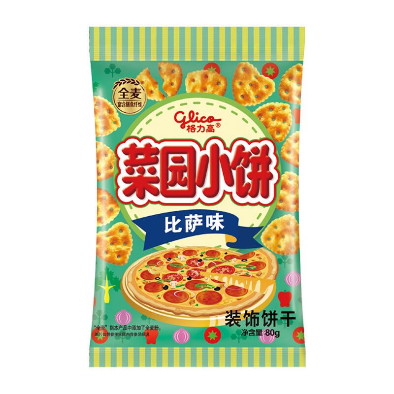 格力高菜园小饼比萨味装饰饼干