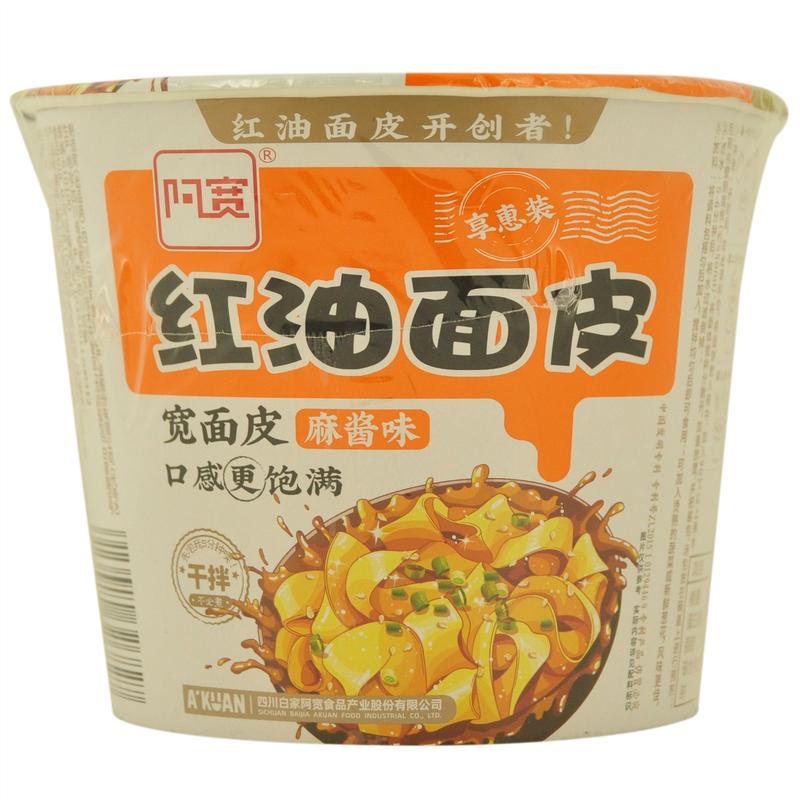 阿宽红油面皮麻酱味碗