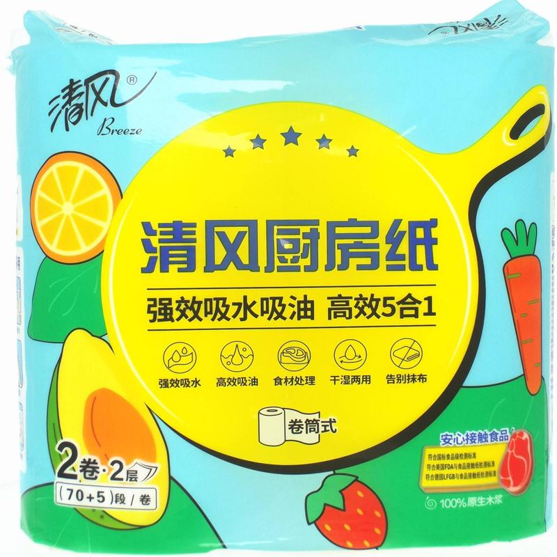 清风厨房纸巾75张*2卷/提