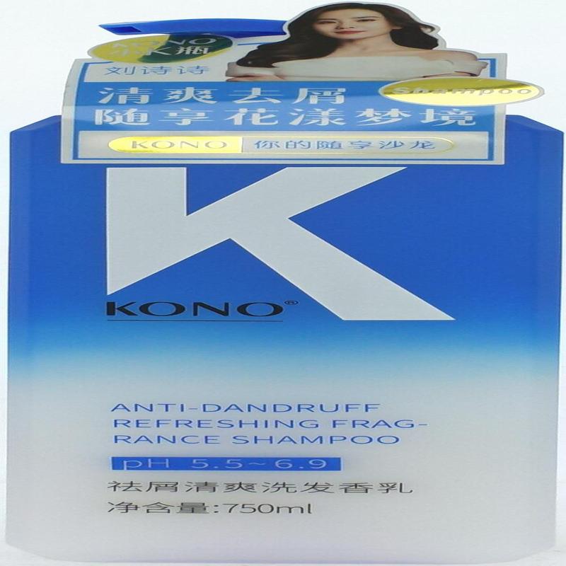 KONO祛屑净化洗发香乳