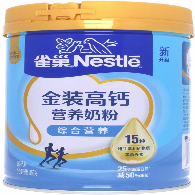 雀巢高钙营养奶粉