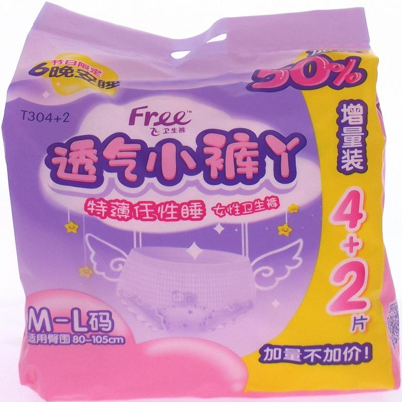 Free透气小裤丫卫生裤4片