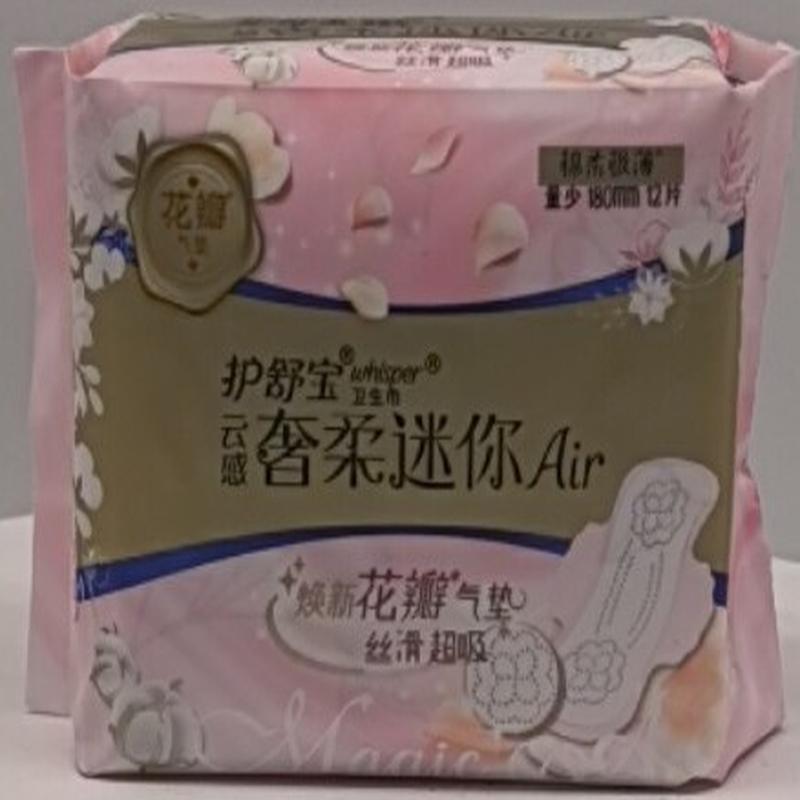 护舒宝云感奢柔迷你Air迷你卫生巾12片