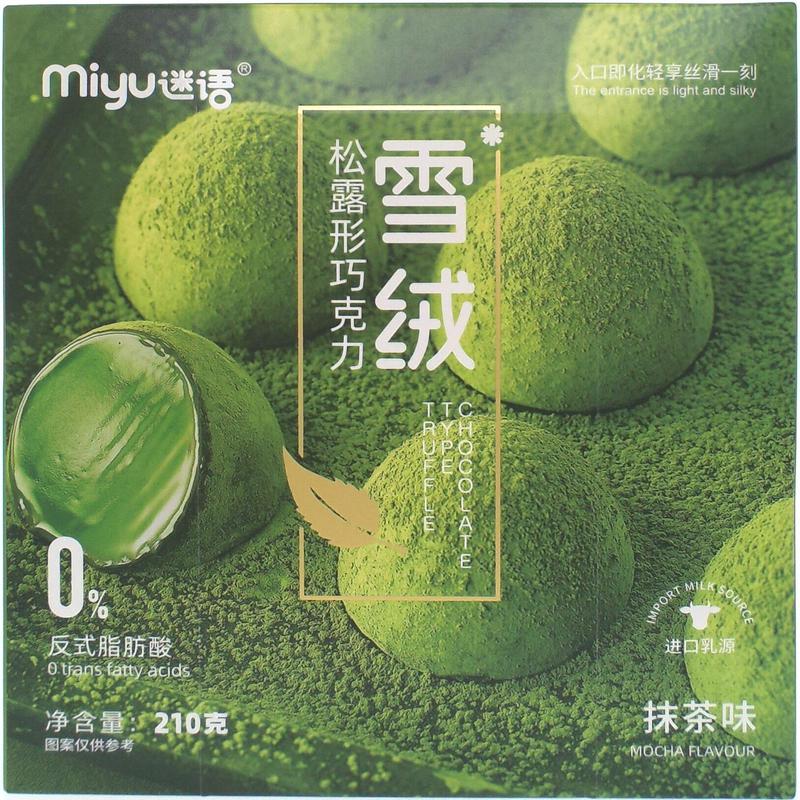 迷语雪绒松露形抹茶味巧克力