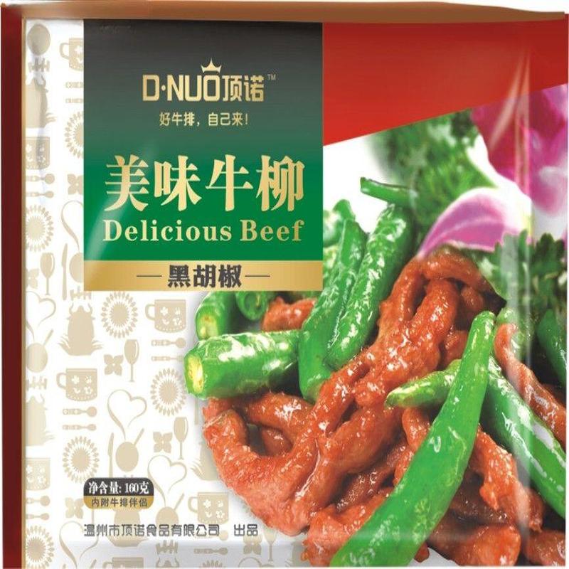 顶诺新美味黑糊牛柳