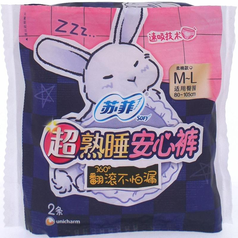 苏菲超熟睡安心裤卫生巾2片