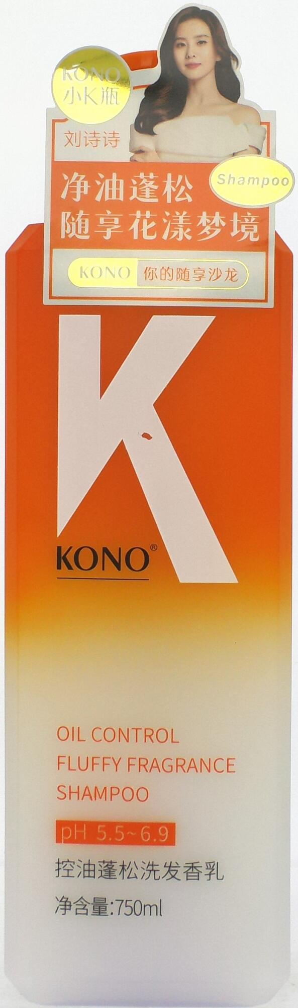 KONO清爽蓬松洗发香乳