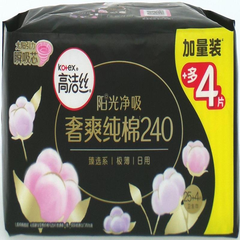 高洁丝臻选纯棉卫生巾日用25片