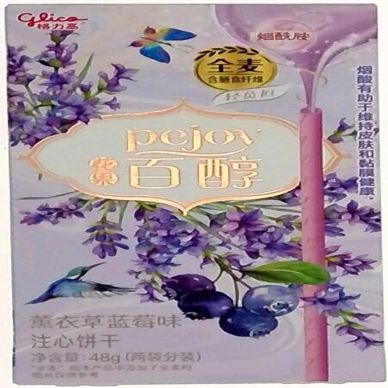 格力高花果百醇薰衣草蓝莓味