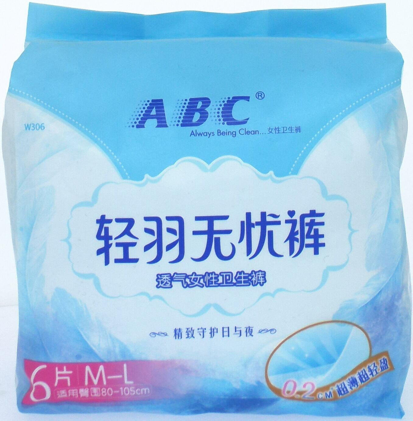 ABC超薄棉柔表层女性卫生裤6条