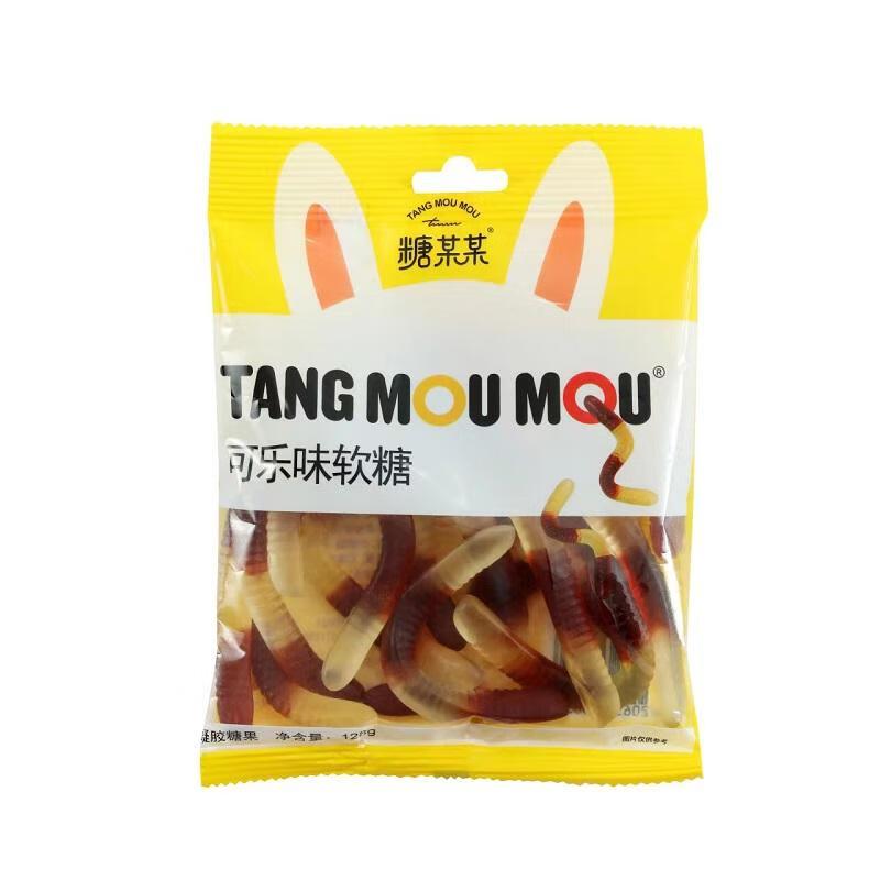 糖某某可乐味软糖
