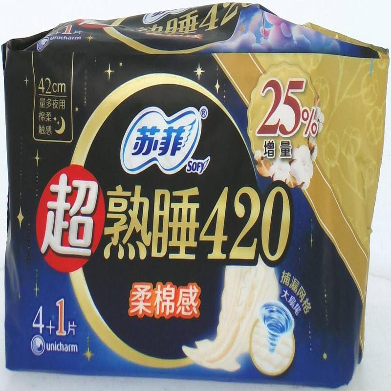 苏菲柔棉感夜用卫生巾4片