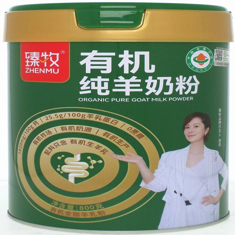 臻牧有机纯羊奶粉