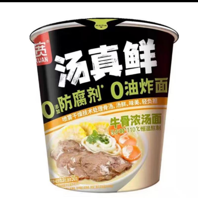 阿宽汤真鲜牛骨浓汤面