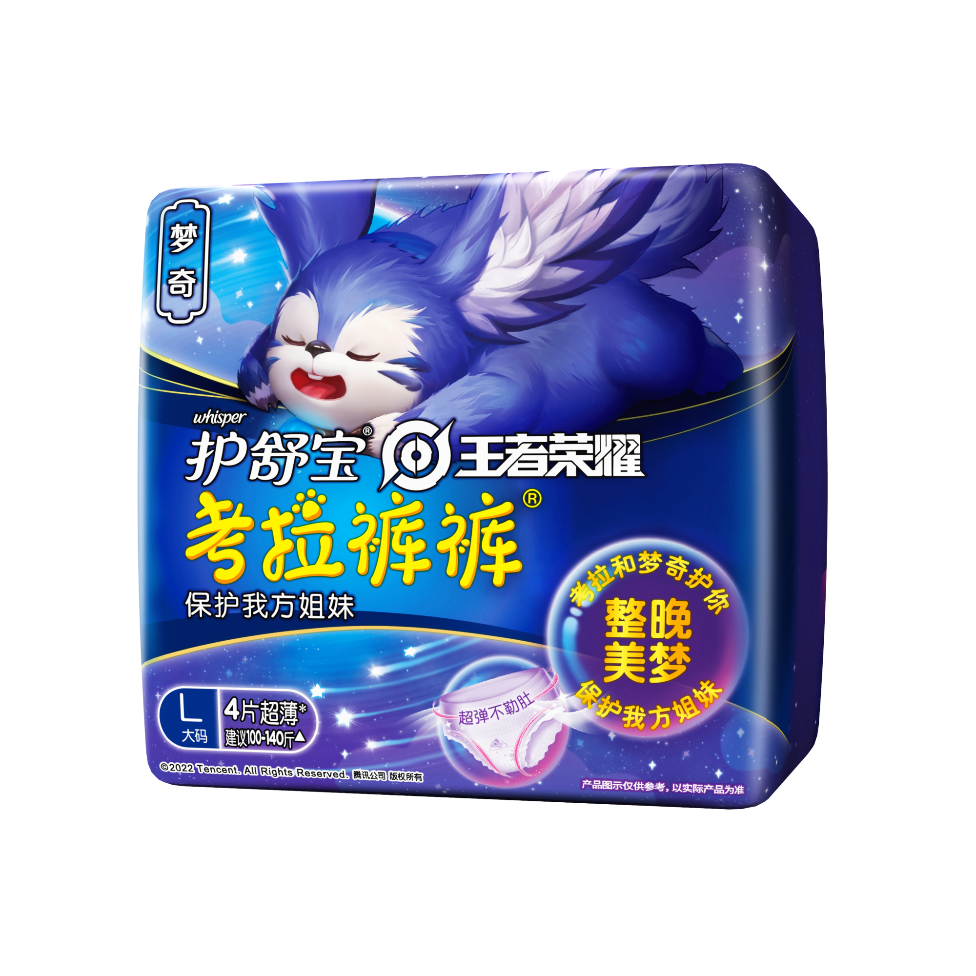 护舒宝考拉裤裤安睡裤L码4片