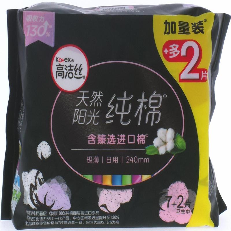 高洁丝纯棉极薄日用卫生巾7片