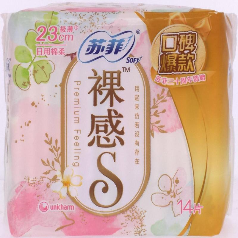 苏菲裸感S日用棉柔卫生巾23cm*14片