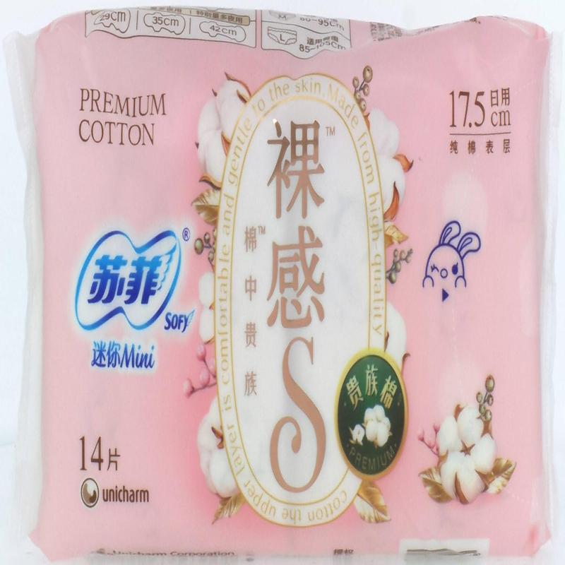 苏菲裸感S贵族系列迷你卫生巾14片