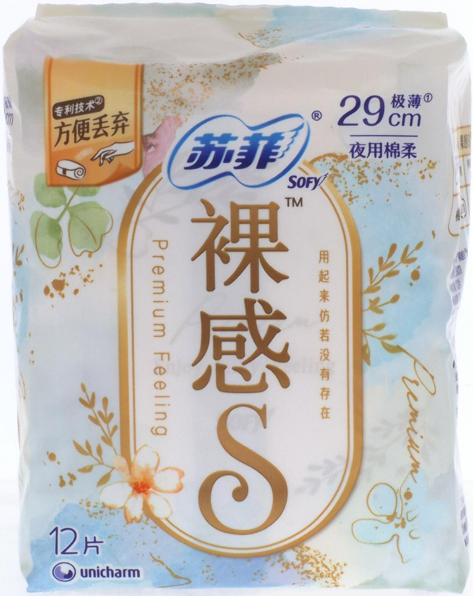 苏菲裸感S夜用夜用卫生巾12片