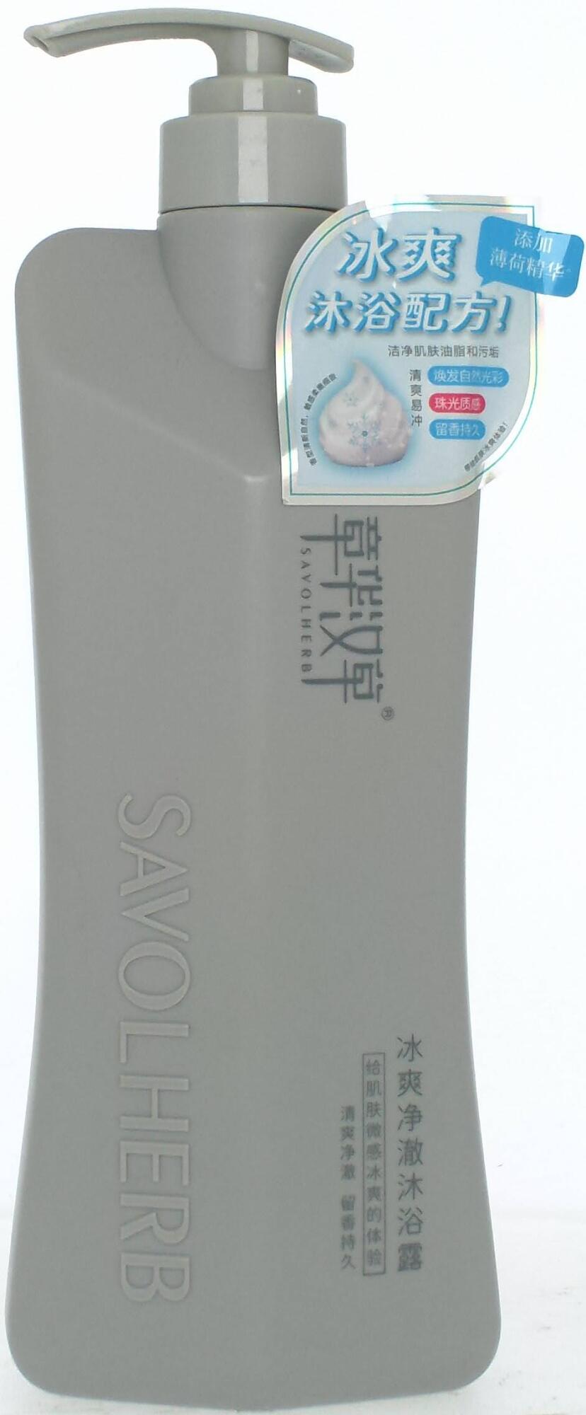 章华汉草冰爽净澈沐浴露